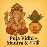 गणेश पूजा गाइड – Puja Mantra