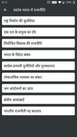 12th Political Science Hindi Ekran Görüntüsü 2