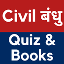 Civil बंधु: UPSC Books Hindi APK