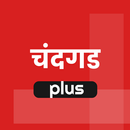 Chandgad Plus App APK