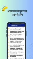 Chandgad Plus App स्क्रीनशॉट 1