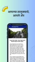 Chandgad Plus App Screenshot 2