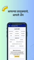 Chandgad Plus App স্ক্রিনশট 3