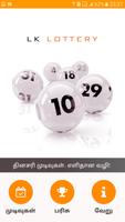 1 Schermata Sri Lanka Lottery Results ‧ ලො