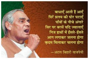 Atal Bihari Vajpayee Photo - Status, Kavita Quotes poster