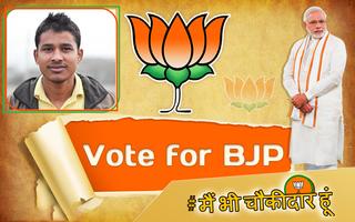Bharatiya Janata Party BJP Photo Frame Editor 2019 capture d'écran 1