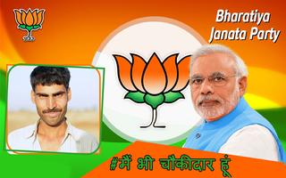 Bharatiya Janata Party BJP Photo Frame Editor 2019 capture d'écran 3