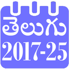 Telugu Calendar 아이콘