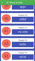 New RS Aggarwal Maths Book in hindi capture d'écran 3