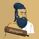 Thirukkural Puthiya Vadivam APK