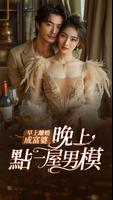 掌上小說大全 تصوير الشاشة 1