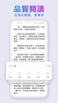 畅读书城 截图 3