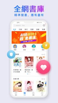 畅读书城 海报
