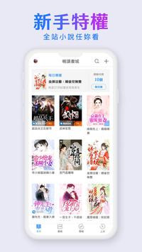畅读书城 截图 1