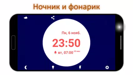 Скачать Нежное пробуждение Pro Рассвет APK