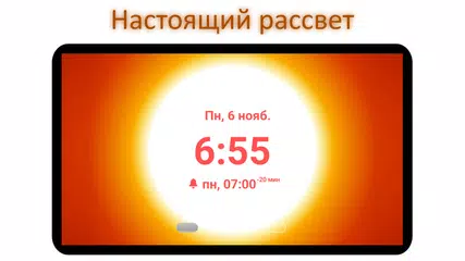 Скачать Нежное пробуждение Pro Рассвет APK