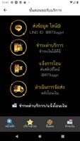 เปลี่ยนชื่อมงคล 截图 1