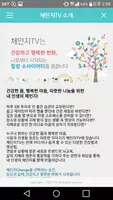 두통 해소에 좋은 체조 : 체인지TV 건강명상 시리즈 imagem de tela 4