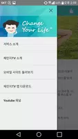 두통 해소에 좋은 체조 : 체인지TV 건강명상 시리즈 imagem de tela 2