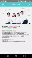 두통 해소에 좋은 체조 : 체인지TV 건강명상 시리즈 imagem de tela 3