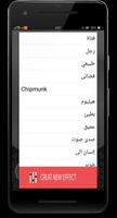تغيير الصوت Cartaz