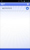 Mobile PKI screenshot 2
