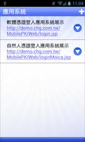 Mobile PKI capture d'écran 3