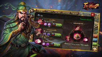 King of Tri Wars 截圖 2