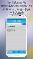 Daxiang Dict 截圖 1