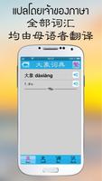 Daxiang Dict تصوير الشاشة 2