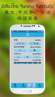 Daxiang Dict تصوير الشاشة 3