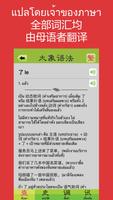 Daxiang Grammar 截图 2