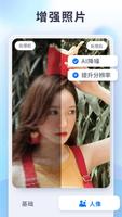 AI Photo Enhancer - EnhanceFox 截图 1