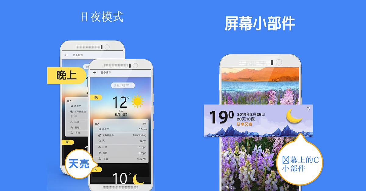 实时天气预报 实时天气报告安卓下载 安卓版apk 免费下载 实时天气预报 实时天气报告安卓下载 安卓版apk 免费下载