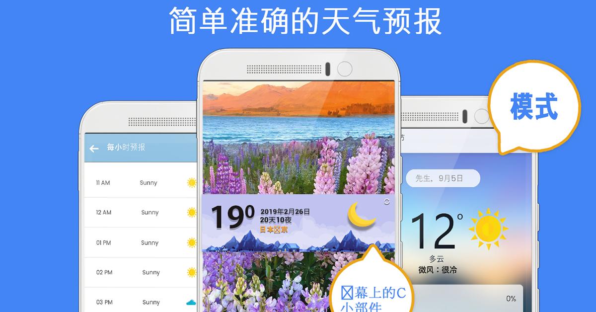 实时天气预报 实时天气报告安卓下载 安卓版apk 免费下载 实时天气预报 实时天气报告安卓下载 安卓版apk 免费下载