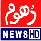 Dhoom News HD ícone