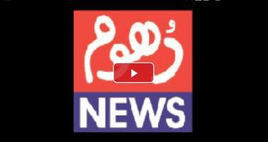 Dhoom News HD capture d'écran 2