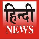 Hindi News Channel APK