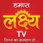 Lakshya TV Zeichen