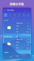 天気予報＆気象レーダー スクリーンショット 3