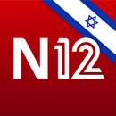 אפליקציית החדשות של ישראל N12 APK