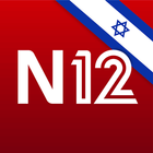 אפליקציית החדשות של ישראל N12 圖標