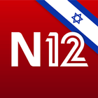 אפליקציית החדשות של ישראל N12 simgesi