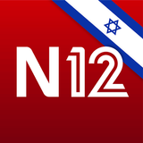 אפליקציית החדשות של ישראל N12 icon