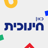 כאן חינוכית APK