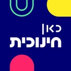 כאן חינוכית icono