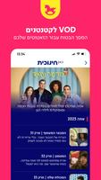 כאן חינוכית 截图 2