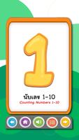 ฝึกอ่านออกเสียง ก.ไก่  ABC 123 تصوير الشاشة 3