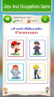 เรียนรู้ อาชีพในฝัน สำหรับเด็ก captura de pantalla 3