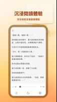 掌阅 iReader 截图 2